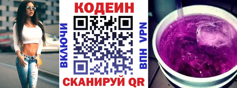 что такое   Оренбург  Кодеиновый сироп Lean Purple Drank 