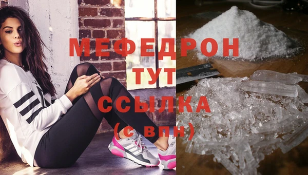 мефедрон мука Богородск