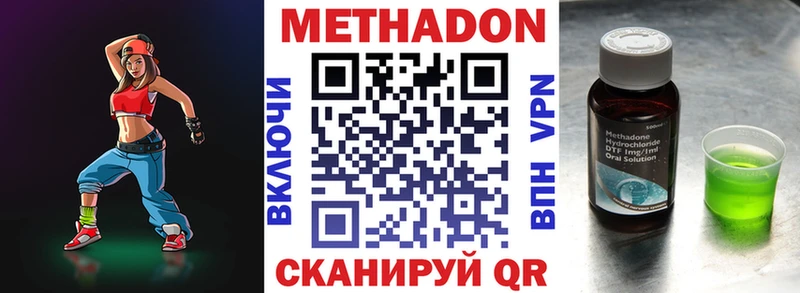 МЕТАДОН белоснежный  hydra онион  Оренбург 